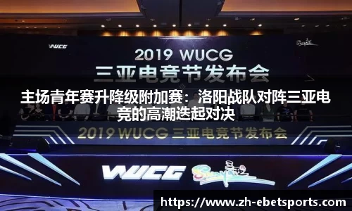 ebet易博体育首页