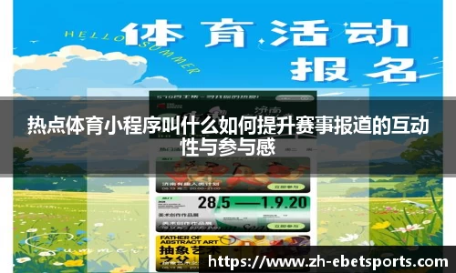 ebet易博体育首页